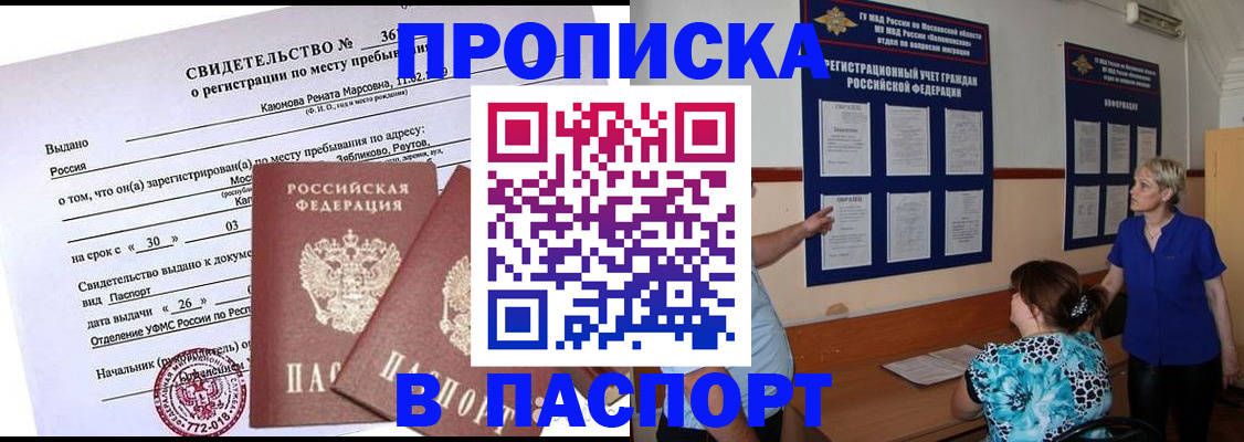 временная регистрация адрес в Каргате