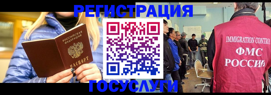 временная прописка в Каргате