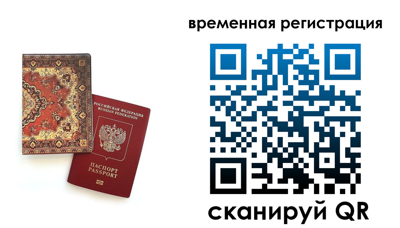 временная регистрация адрес в Каргате