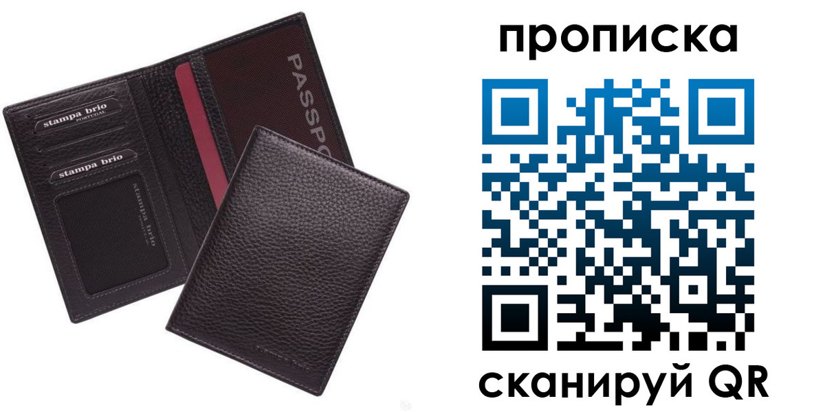 временная прописка в Каргате