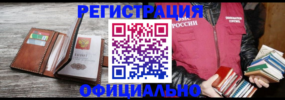 временная регистрация купить в Каргате