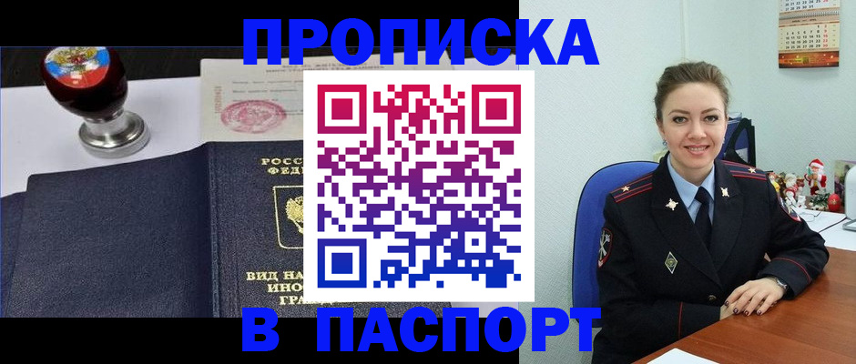 временная регистрация гарантия в Каргате