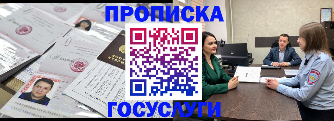 временная регистрация недорого в Каргате