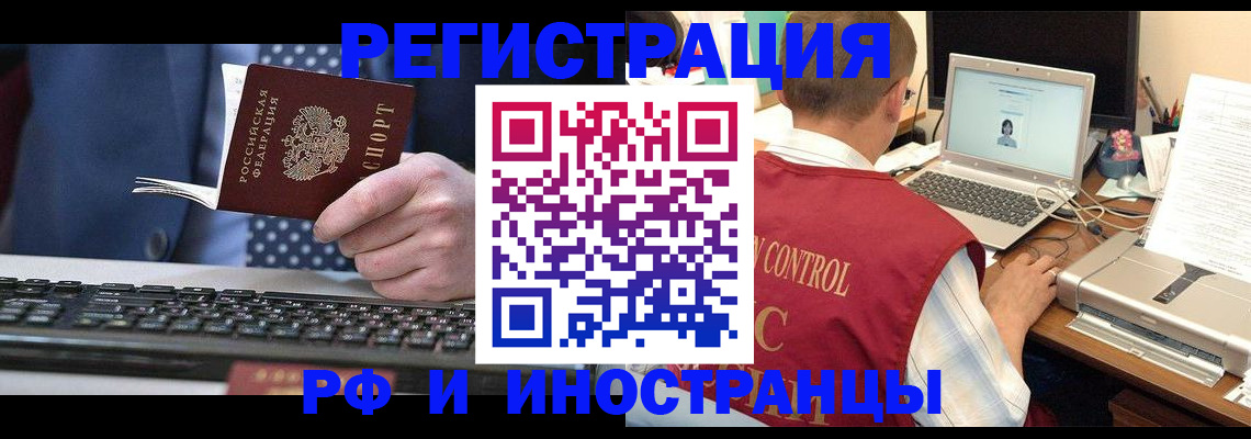 прописка для работы в Каргате